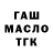 ГАШ ice o lator snazzz