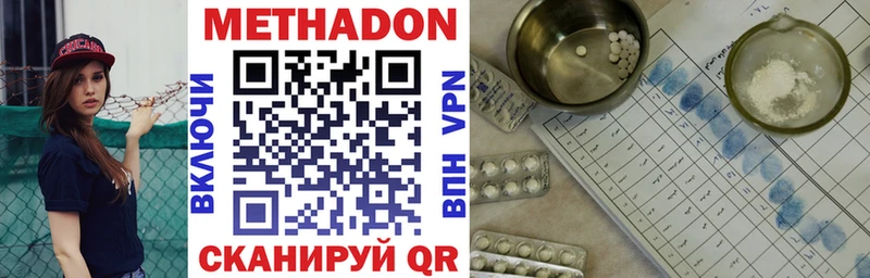 МЕТАДОН methadone  Лакинск 